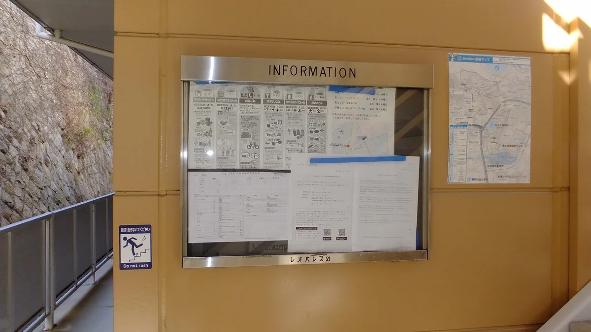 インフォメンションボード