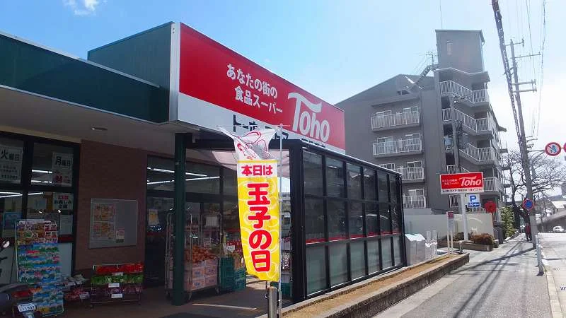 物件から400ｍ（徒歩６分）