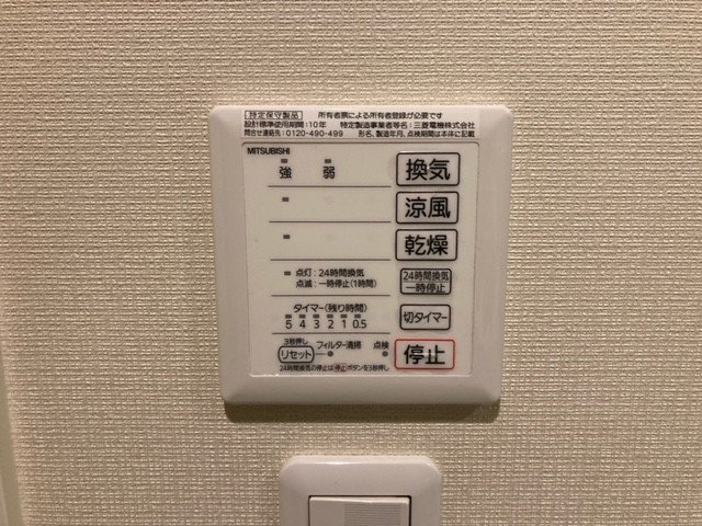 浴室乾燥機操作盤