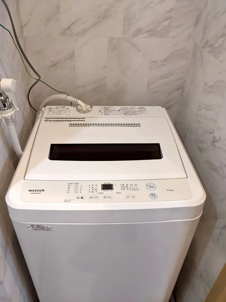 洗濯機完備♪