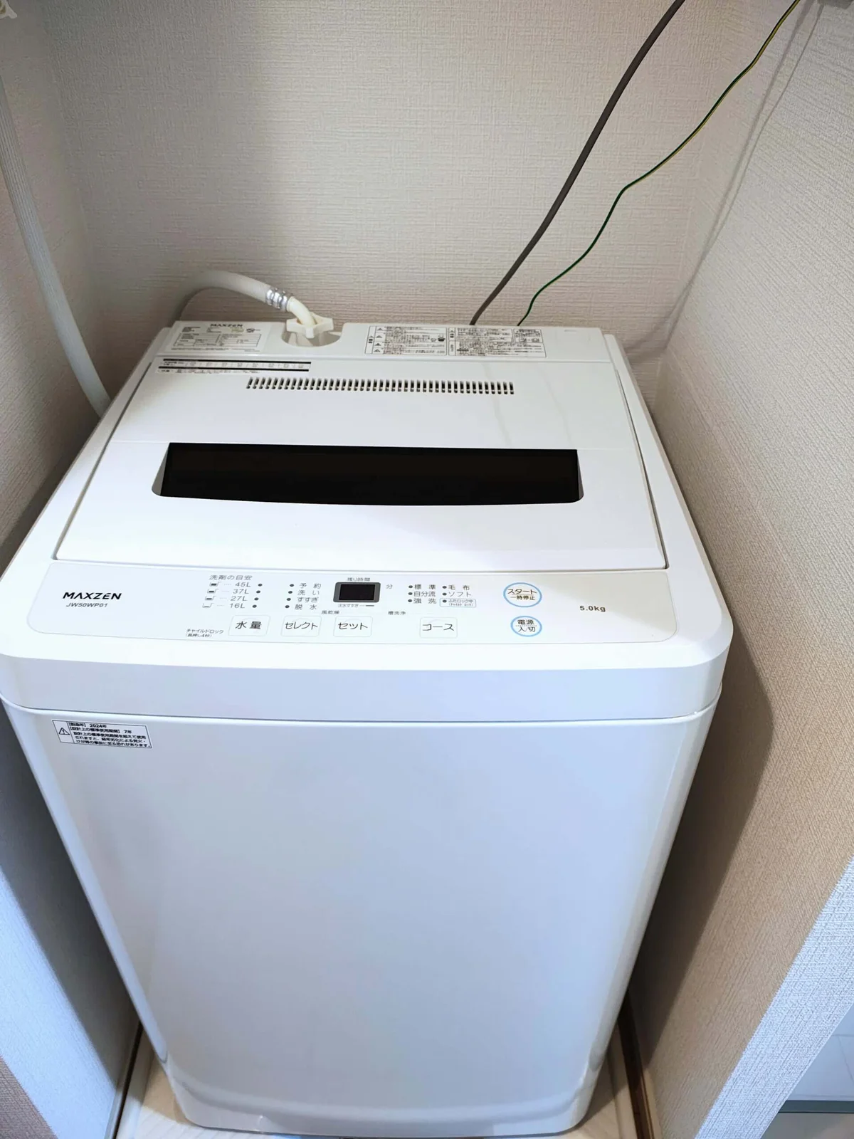 洗濯機も♪