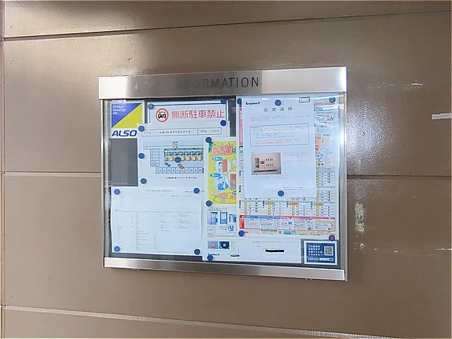 インフォメーションボード