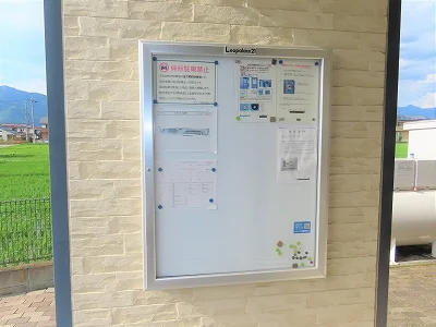 インフォメーションボード