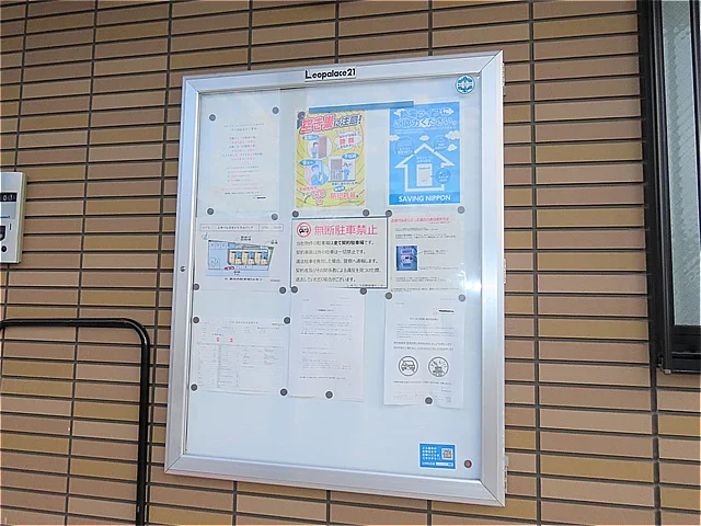 インフォメーションボード