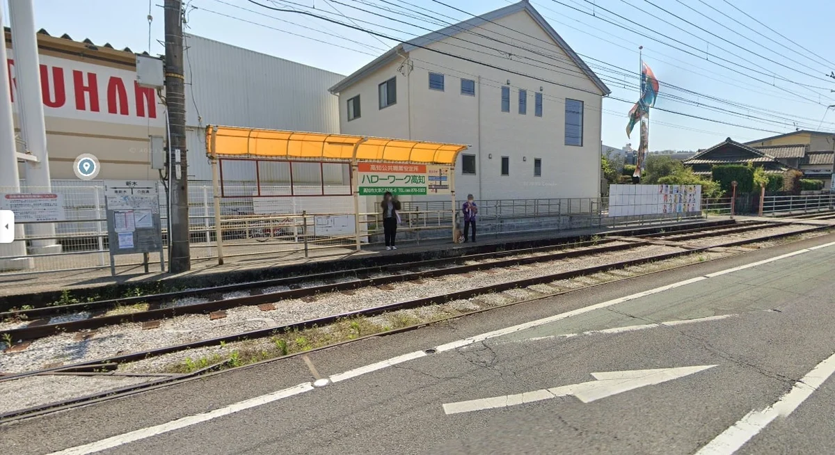 新木駅まで270m(徒歩4分)