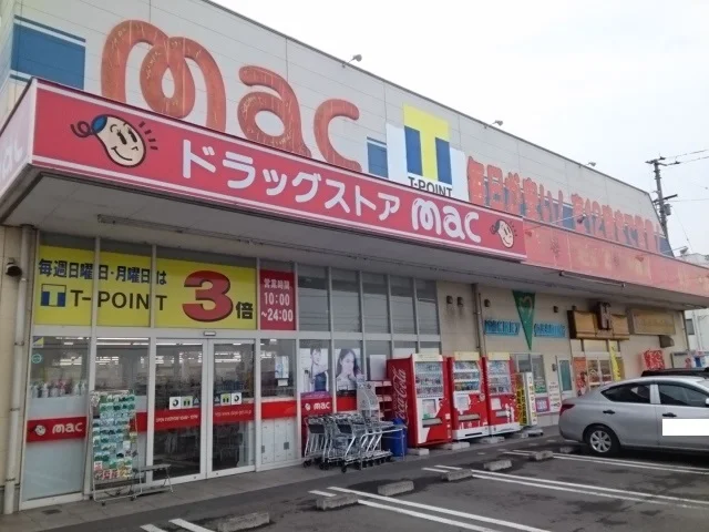 mac畑寺店様まで750m