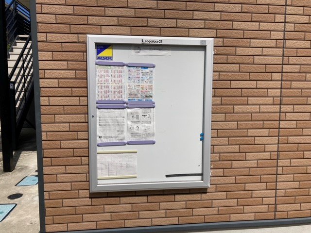 インフォメーションボード