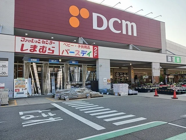 DCM中川富田店まで1500m