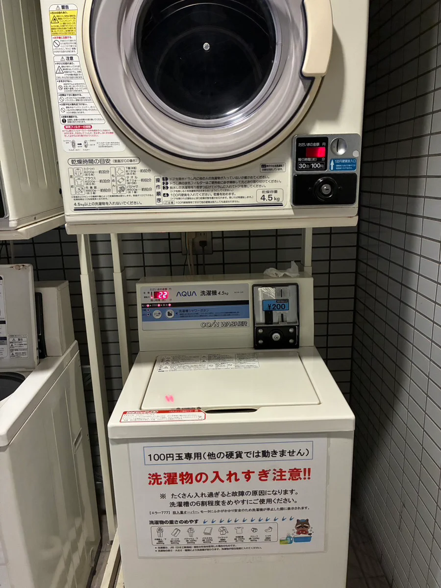 コインランドリー