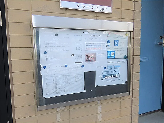 インフォメーションボード