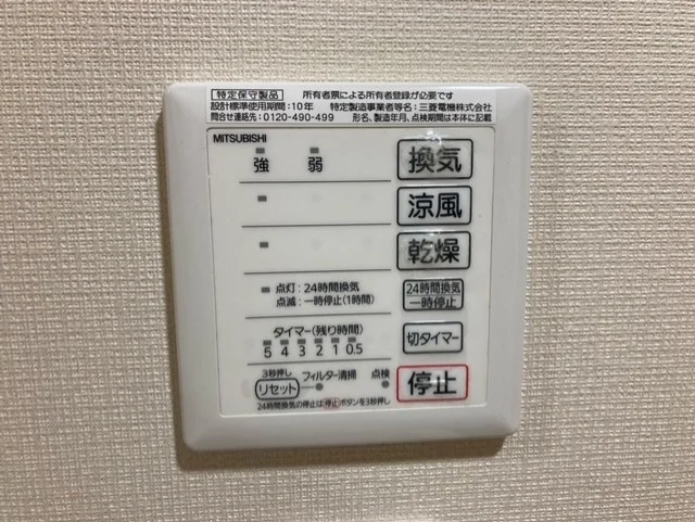 浴室乾燥機操作盤