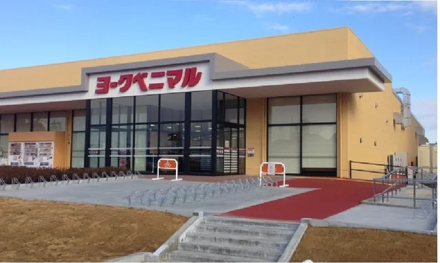 ヨークベニマルひたち野うしく店まで1150m