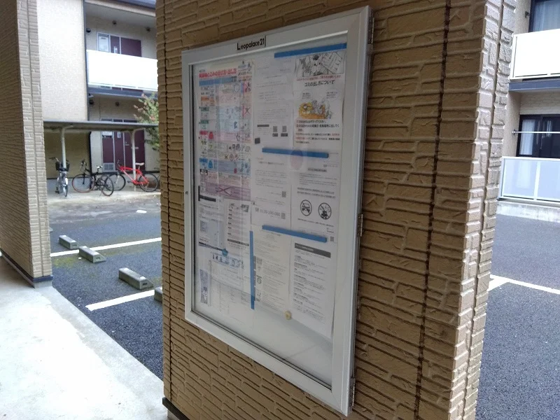 インフォメーションボード