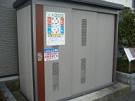 ゴミ庫