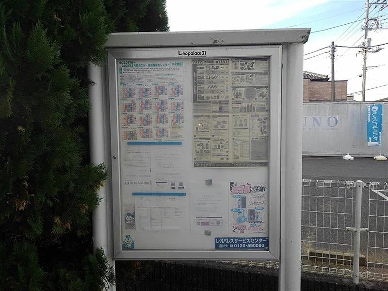 インフォメーションボード