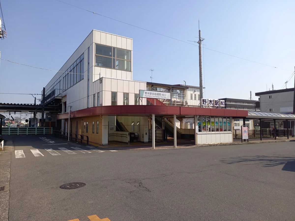野木駅西口　徒歩2分