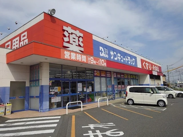 サンキュードラッグまで1900m