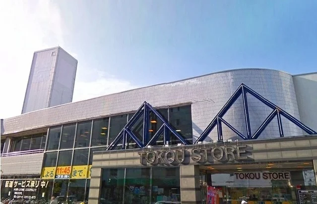 東光ストアまで600m