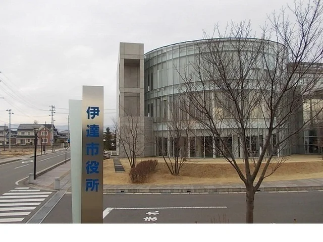 伊達市役所まで1700m