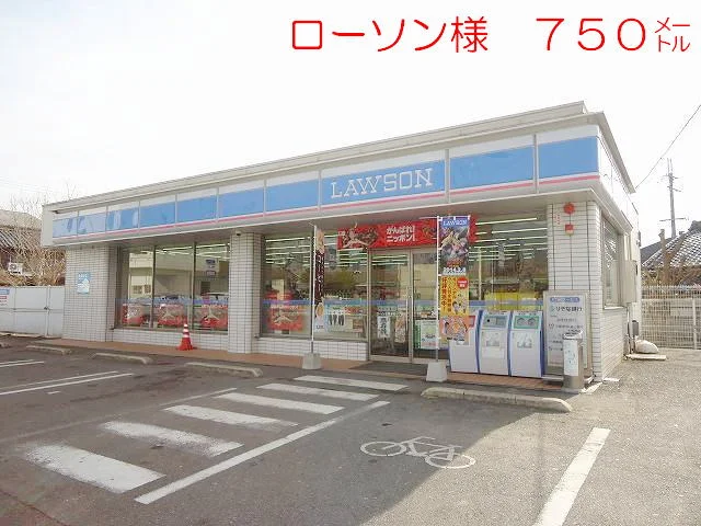 ローソン五條新町店様まで750m