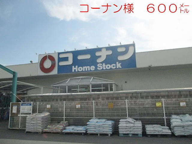 コーナン五條店様まで600m