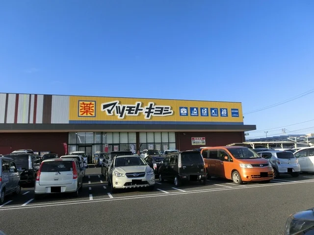 マツモトキヨシ 岩沼玉浦西店まで1300m