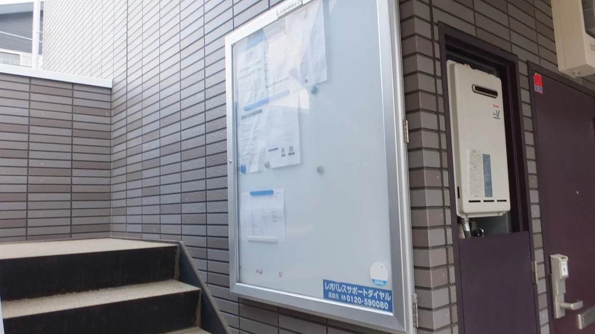 インフォメーションボード