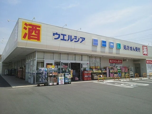 ウエルシア市原五井中央店まで900m