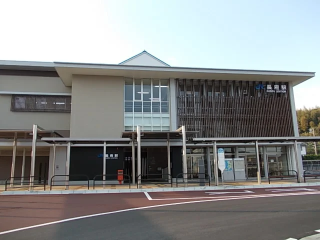 長府駅まで2600m