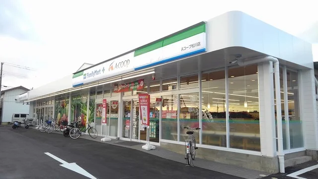 Aコープ松川店まで1100m