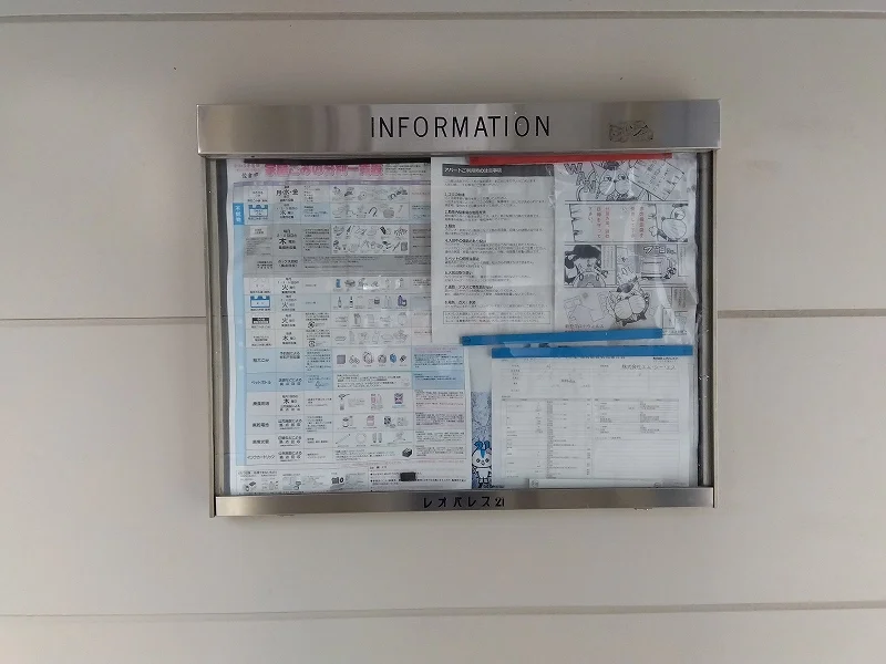 インフォメーションボード