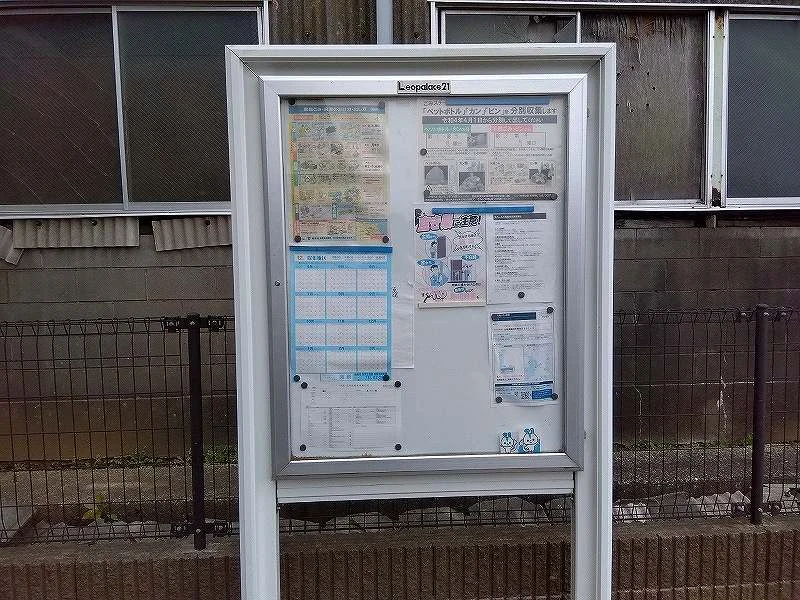 インフォメーションボード