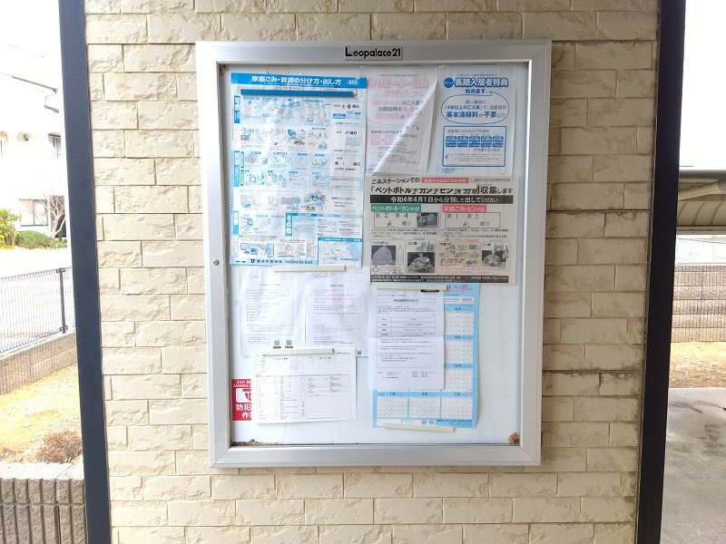 インフォメーションボード