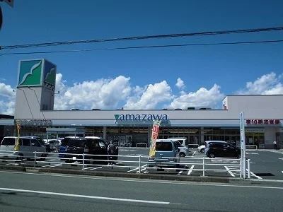 ヤマザワまで140m