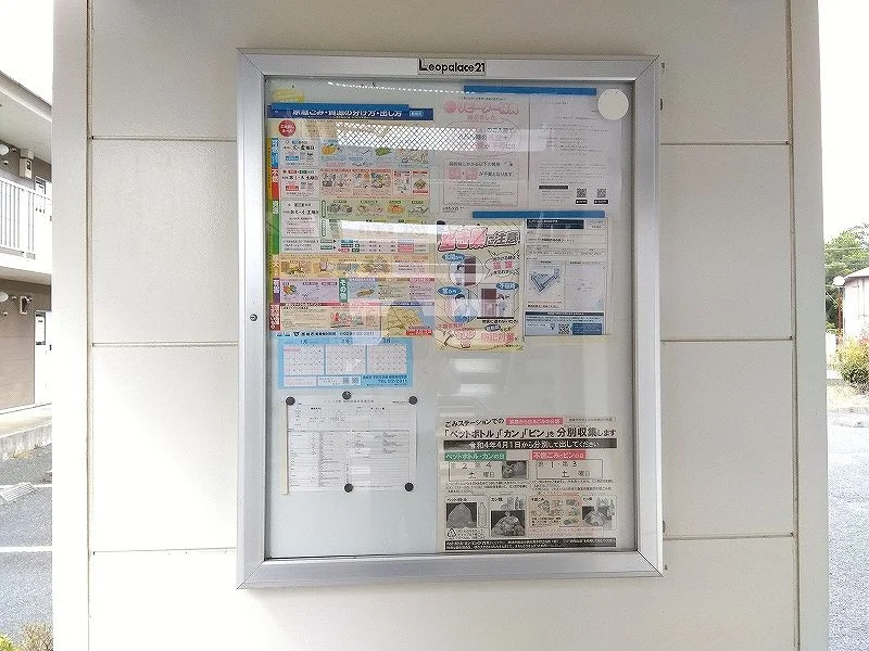 インフォメーションボード