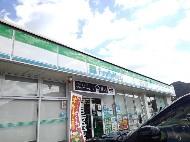 ファミリーマートまで260m