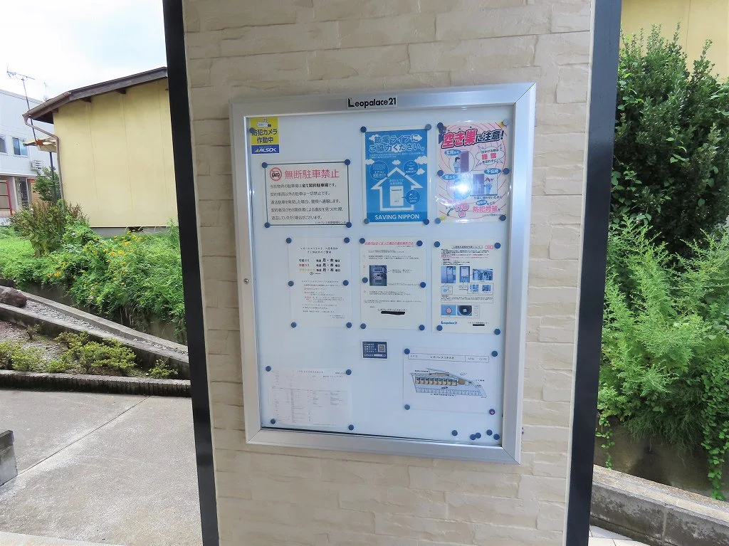 インフォメーションボード