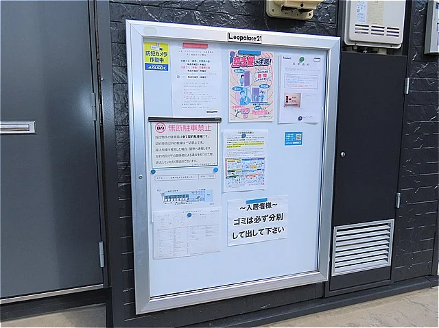 インフォメーションボード