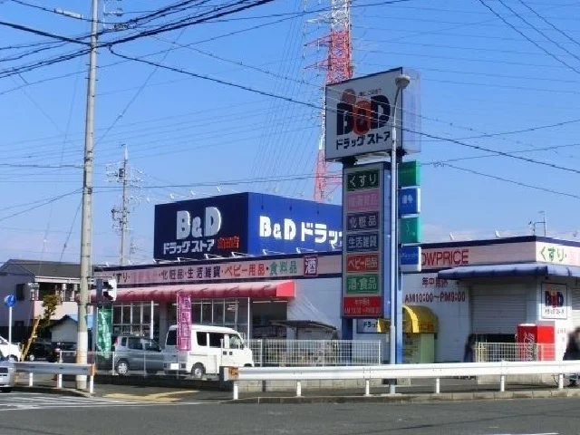 B&Dドラッグまで1100m