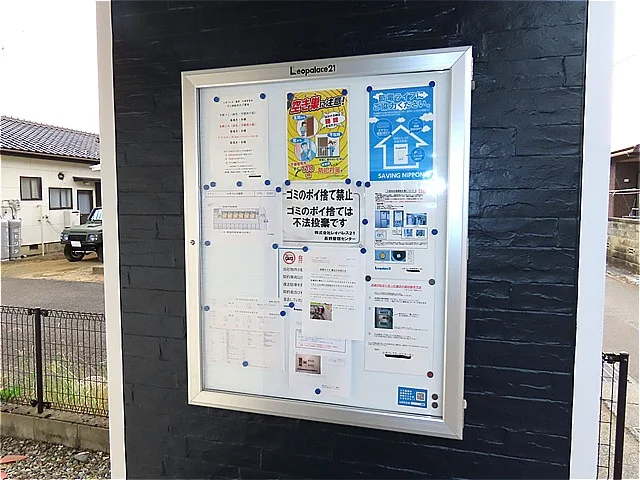 インフォメーションボード