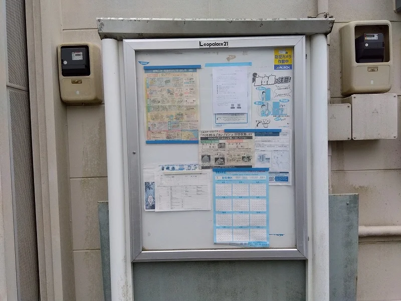 インフォメーションボード