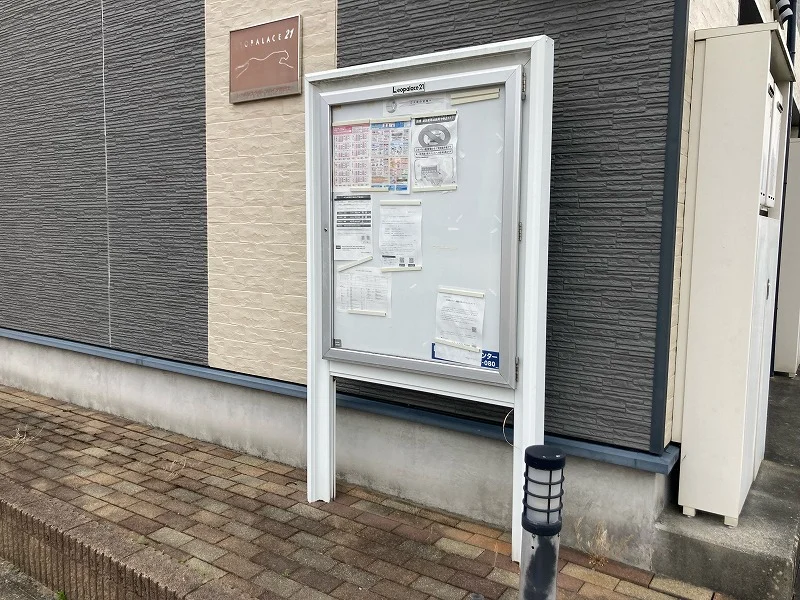 インフォメーションボード