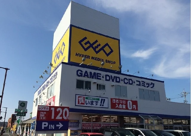 ゲオまで2600m
