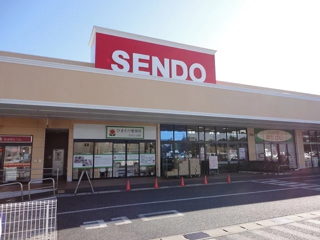 せんどうちはら台店まで1000m