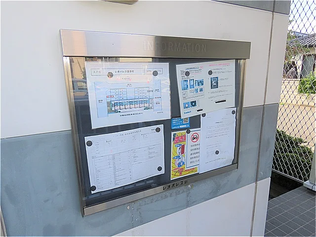 インフォメーションボード