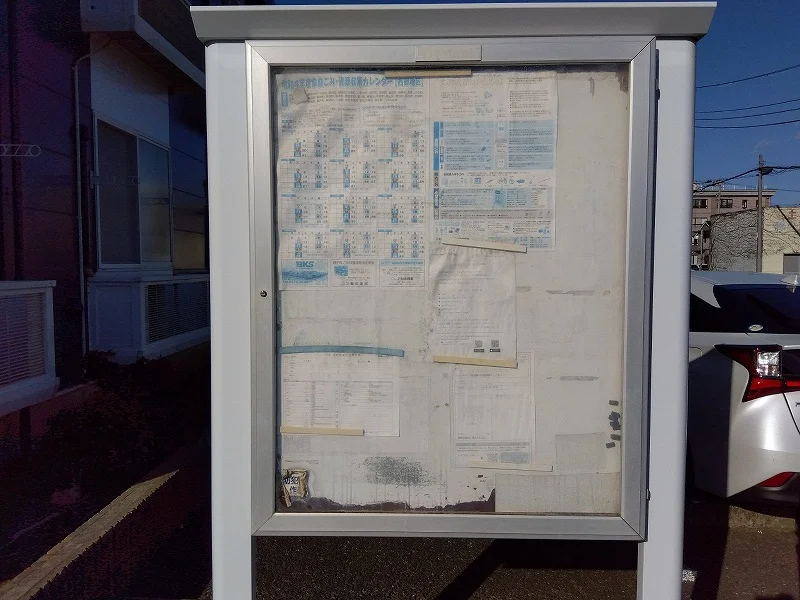 インフォメーションボード