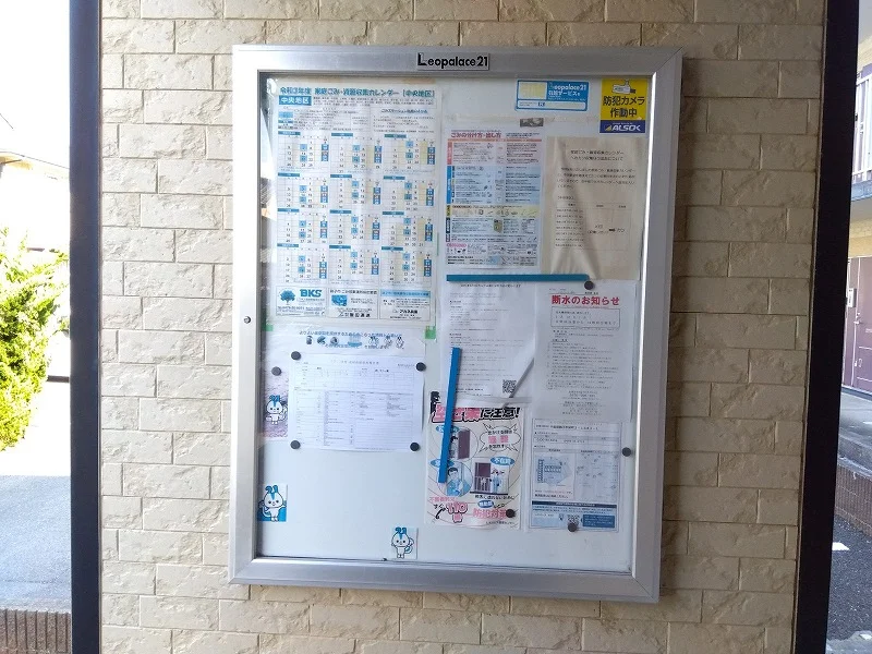 インフォメーションボード