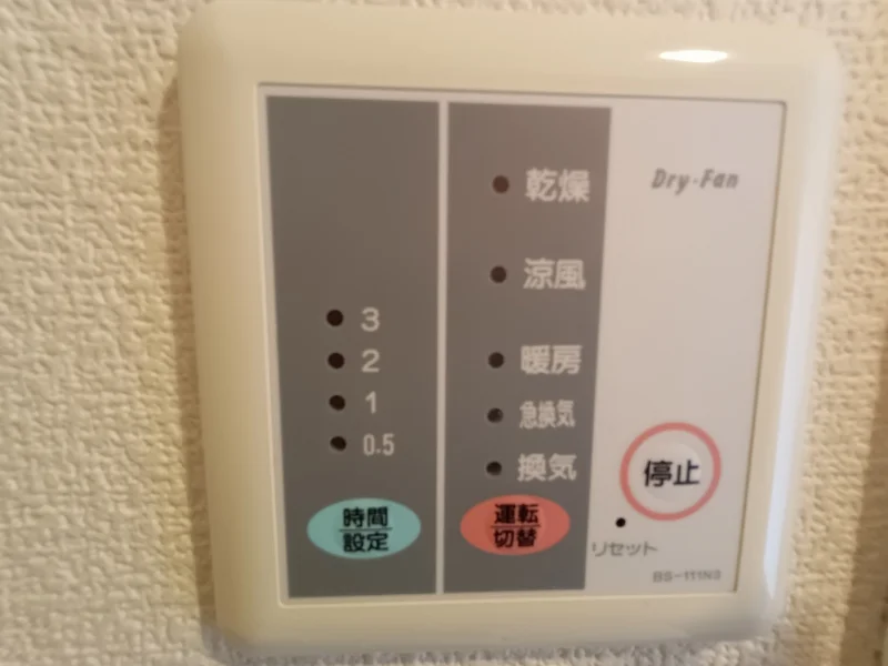 浴室換気乾燥機付き