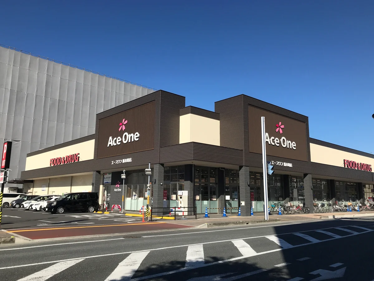 エースワン 新本町店まで徒歩約５分