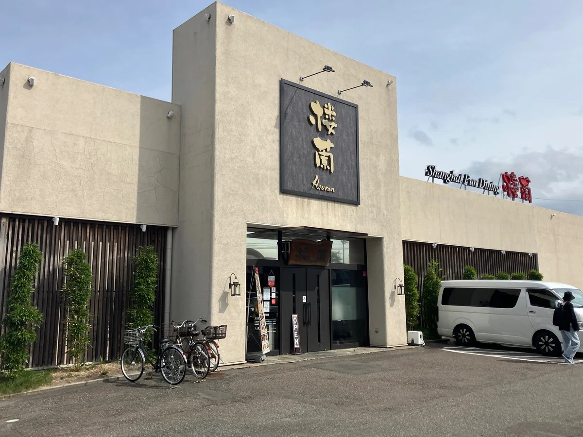 Shanghai Fun Dining 楼蘭